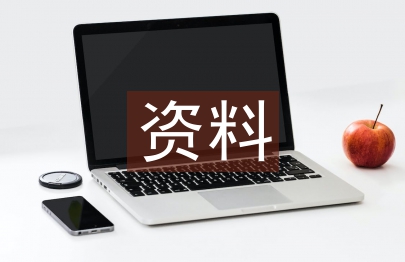 建筑工程資料論文