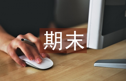 幼兒園期末班級總結