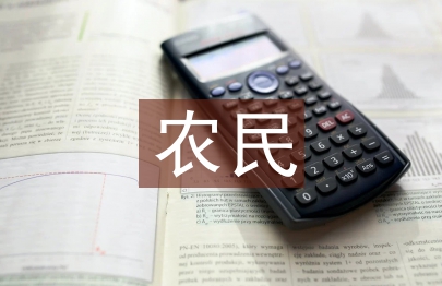 農民讀書活動總結