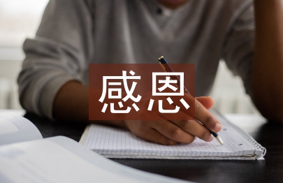 怎樣提高加強感恩教育分析