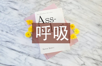 中西醫呼吸科護理