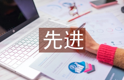 先進制造技術發展現狀