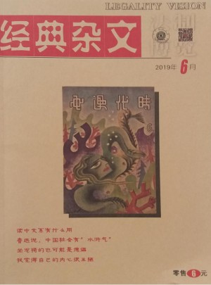經典雜文雜志訂閱