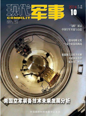 現代軍事雜志訂閱